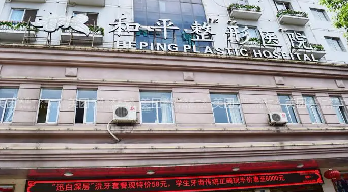 温州和平医院整形医生介绍，隆胸效果怎么样