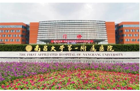 南昌大学第一附属医院.jpg