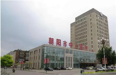 朝阳市中心医院.jpg