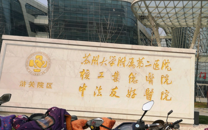 苏州附二医院整形科怎么样，双眼皮术后效果分享