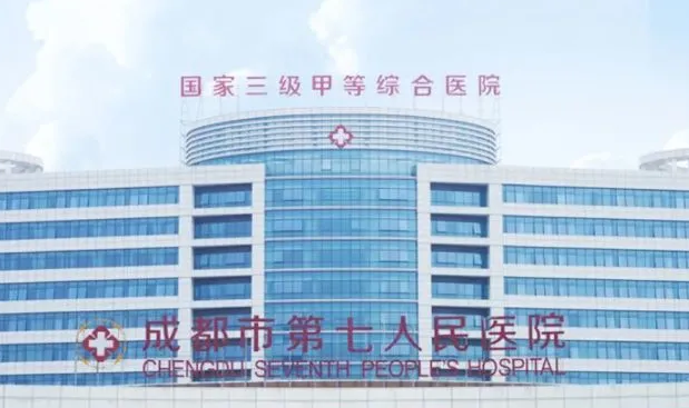 成都市第七人民医院整形美容科好吗，双眼皮案例分享