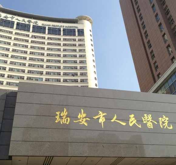 瑞安市人民医院整形美容科有哪些医生，以及一些案例分享