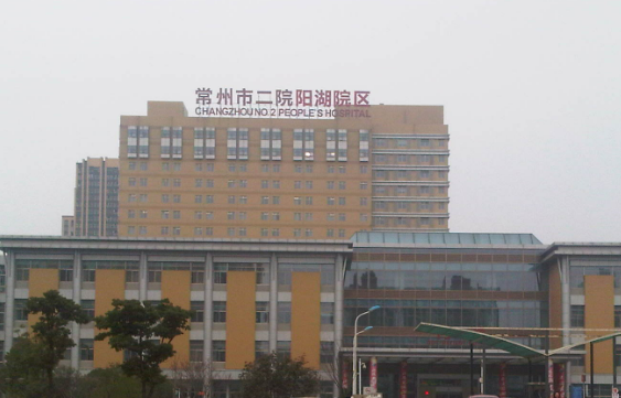 常州市第二人民医院烧伤整形中心有哪些项目？术前必知整形项目解读