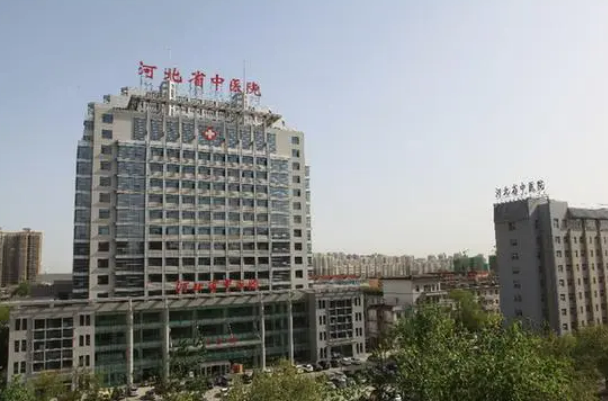 河北省中医院美容科怎么挂号？医生个人经验分享