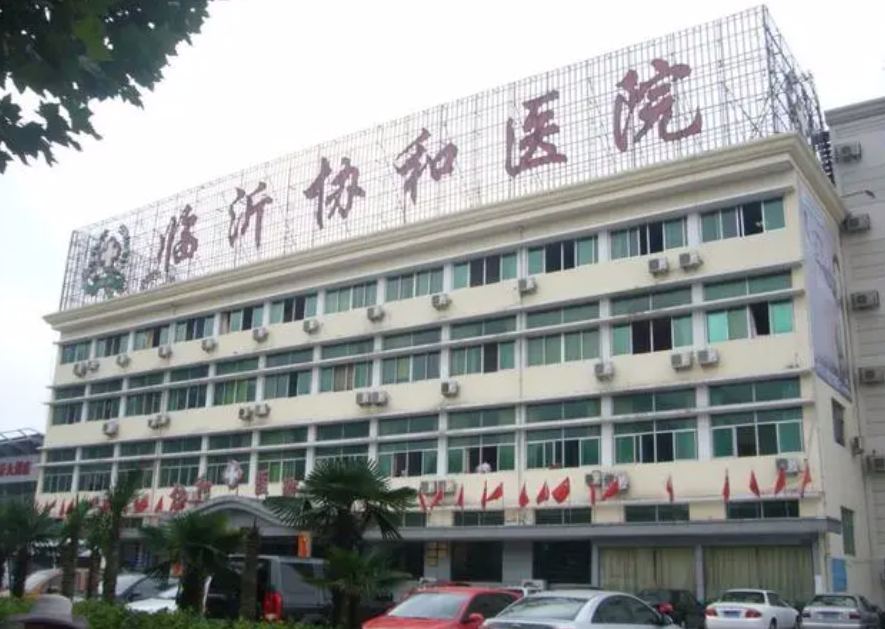 临沂协和医院整形科好吗，双眼皮案例分享