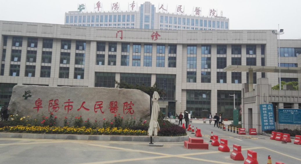 阜阳市人民医院整形美容科好吗？抽脂案例效果分享