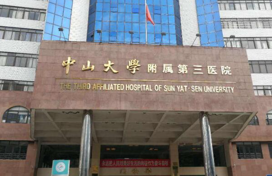 中山大学附属第三医院整形科好吗？做鼻子医生优势、案例反馈解读