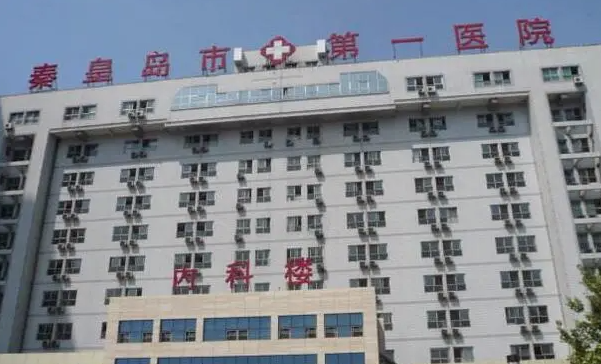 秦皇岛人民医院整形科好吗，激光祛斑效果好吗