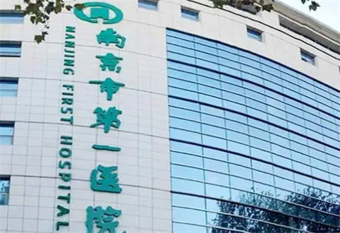 南京市第一医院烧伤整形科价格贵吗？面部脂肪填充恢复日记分享