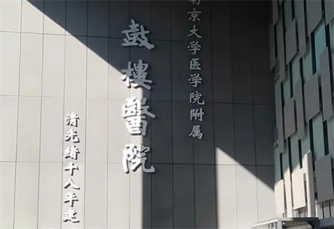 南京鼓楼医院整形烧伤外科术前术后真实案例分享及价格一览图