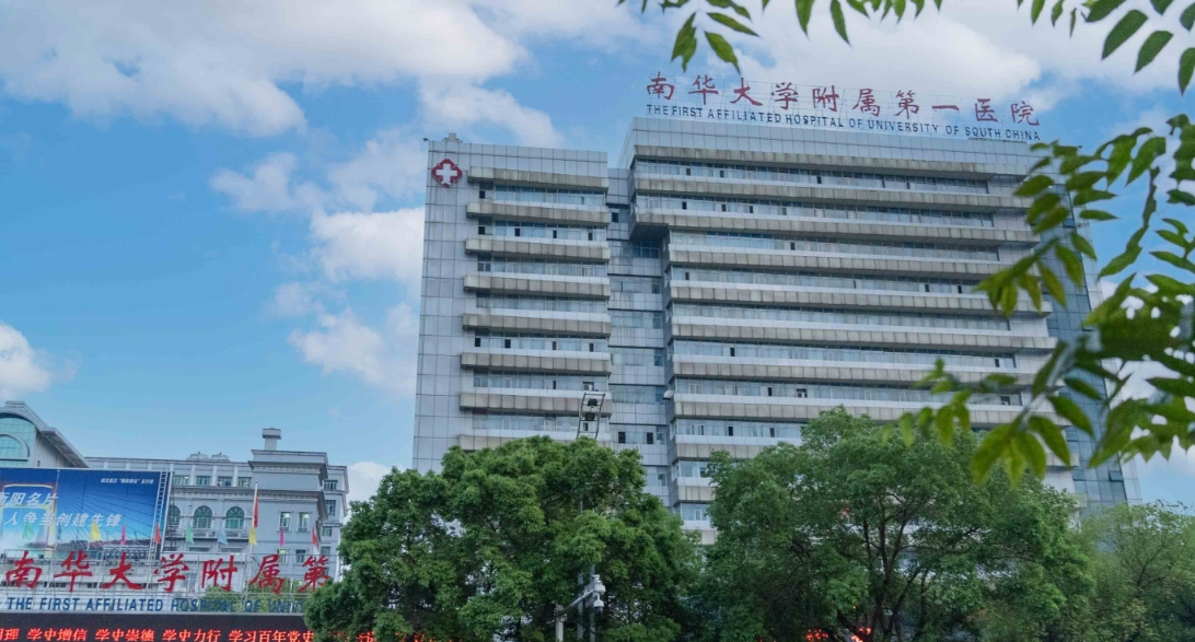 南华大学附属第一医院整形外科吸脂费用高吗？术后效果反馈+科室介绍
