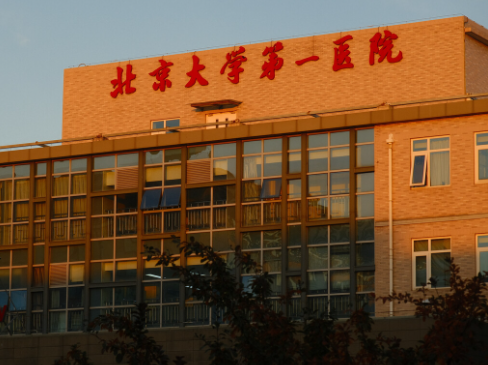北京大学第一医院整形科，隆胸会保持多久