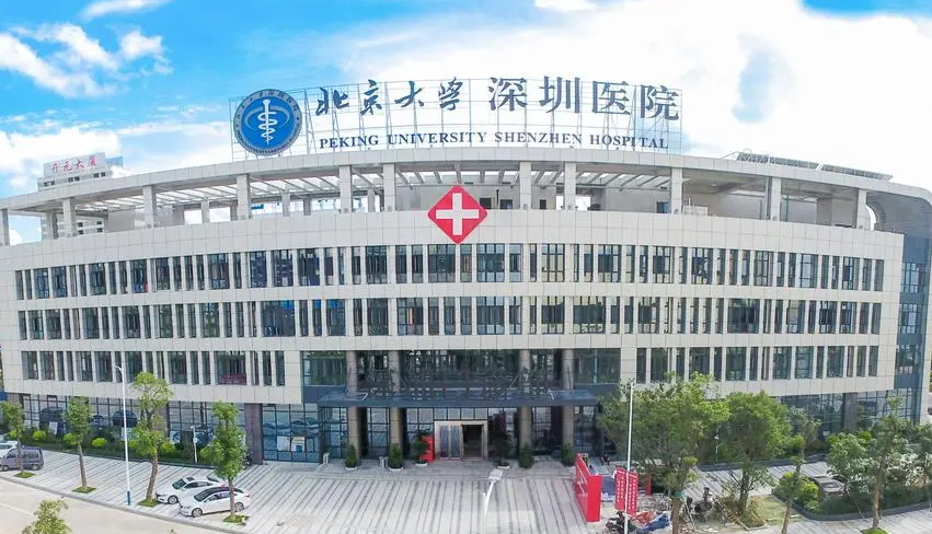 北京大学深圳医院整形外科吸脂好不好？费用标准\案例效果附上