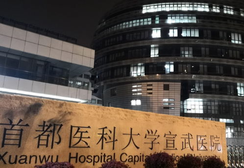 首都医科大学宣武医院，注射隆胸整形多少要钱