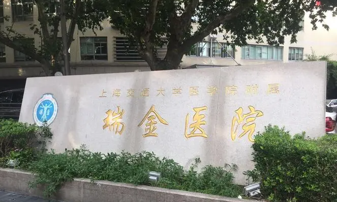 上海交通大学瑞金医院美容科口碑好不好？想做面部吸脂快来抄作业