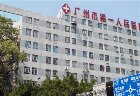 广州市第一人民医院整形美容外科去黑眼圈技术咋样？医生讲解科普
