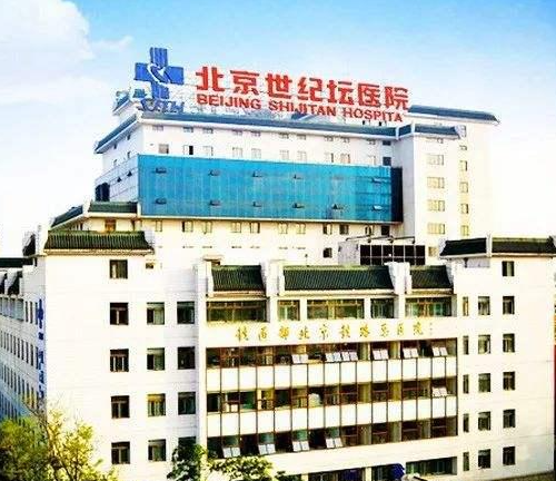 北京石碣滩医院整形科，科室电话更新