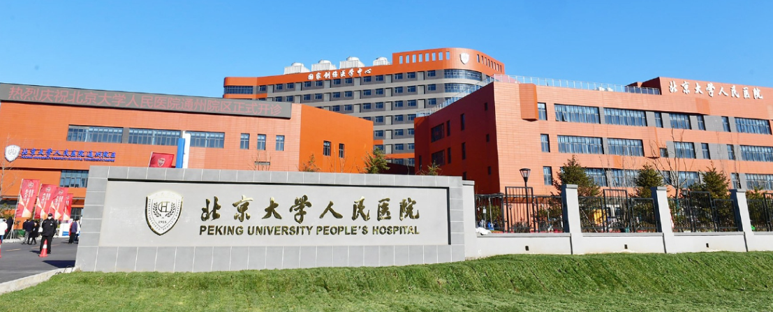 北京大学人民医院整形外科吸脂效果怎么样？术后恢复过程记录