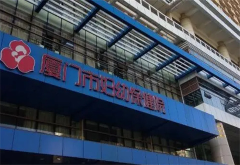 厦门市妇幼保健院医疗美容科口碑好吗？激光祛斑怎么样？