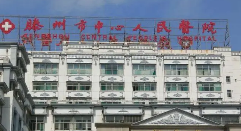 滕州市中心人民医院烧伤整形美容科怎么样？双眼皮修复1到30天图片