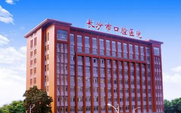 长沙市口腔医院牙体美容科好不好？医生推荐及牙齿矫正案例分享