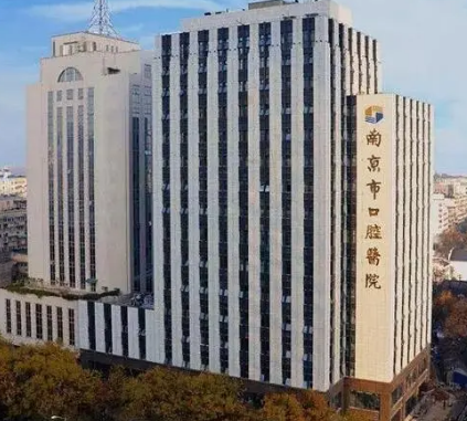 南京市口腔医院医疗美容科案例分享，口腔手术效果反馈&医院实力介绍