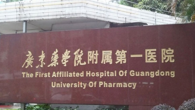 广东药学院附属第一医院整形科怎么样？吸脂手术能保持多久案例分享