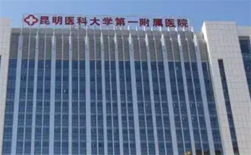 昆明医科大学第一附属医院整形外科隆鼻技术测评！网友评价+医生口碑