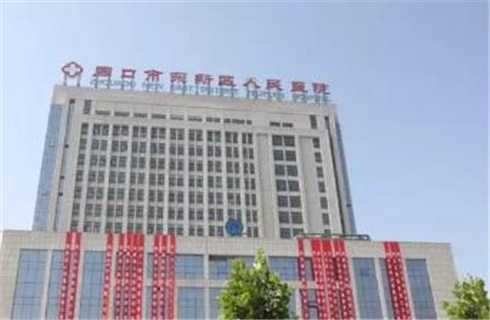 周口市新东区人民医院医疗美容科好不好？医院详情一键了解，口碑好