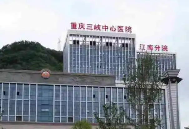 重庆三峡中心医院整形外科如何？整形科术后护理指南