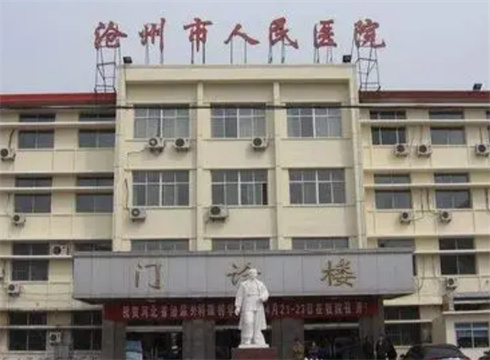 沧州市人民医院烧伤整形科医生谁好？双眼皮技术怎么样？价格贵不贵