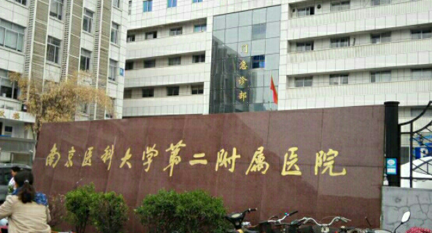 南医大二附院整形美容科做整形好吗？整形效果案例分享