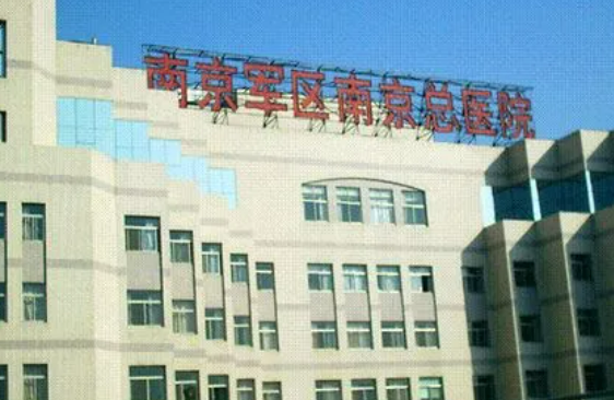 南京军区总院整形科电话怎么预约？整形需要多少费用