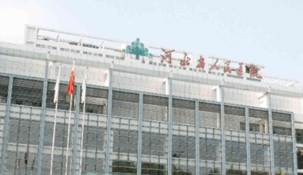 河北省人民医院整形外科如何？整形科医生隆鼻项目及问答分享