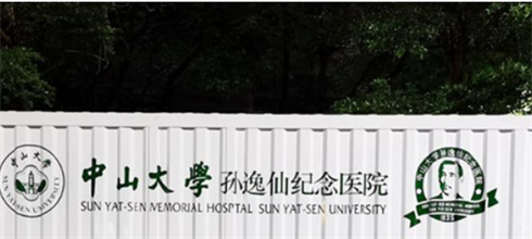 中山大学孙逸仙纪念医院整形外科拉皮技术好吗？去皱效果怎能样？反馈