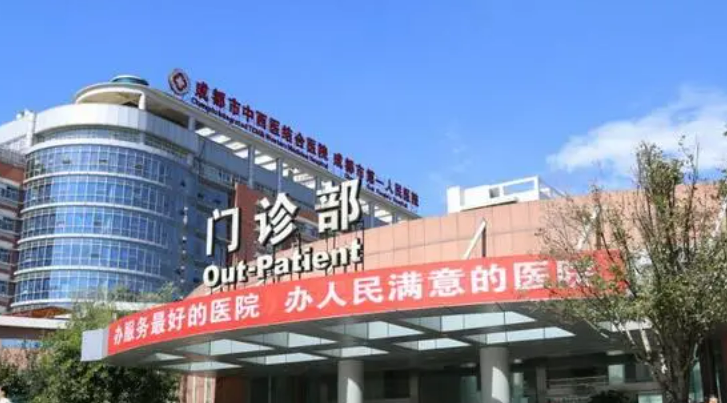 四川省中西医结合医院医疗美容科怎么挂号？一键get挂号流程