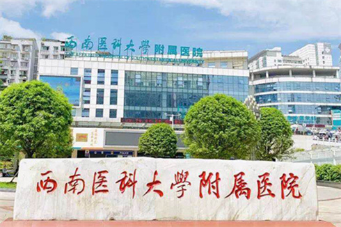 西南医科大学附属医院整形烧伤外科口碑好吗！人气医生共赏，2023价格表