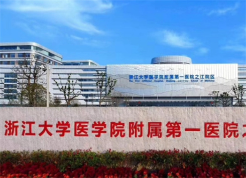 浙江大学医学院附属第一医院整形美容科收费不贵！进入看做胸技术