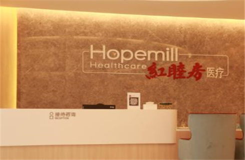 上海红睦房中城医院医疗美容科怎么样？价格表更新，面部脂肪填充案例公开