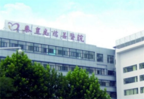 秦皇岛慈善医院整形美容科好不好？激光祛斑多少钱？案例讲解