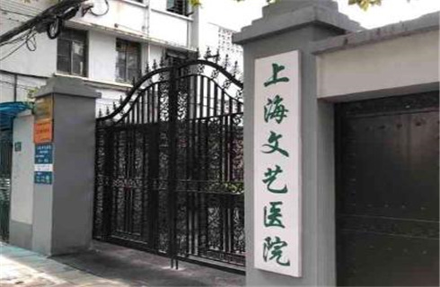 上海文艺医院皮肤美容科技术靠谱吗？割双眼皮案例分享，实力测评