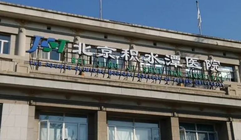 北京积水潭医院烧伤整形科口碑怎么样？整形科医生推荐&案例分享