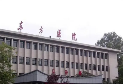 洛阳市东方人民医院整形外科怎么挂号？专家坐诊有谁？附新价格参考
