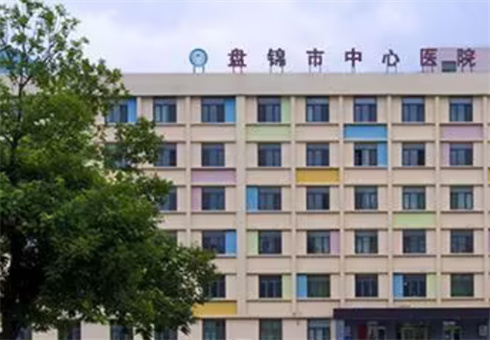 盘锦市中心医院烧伤整形科医生信息公布！2023口碑测评+腰腹部吸脂图