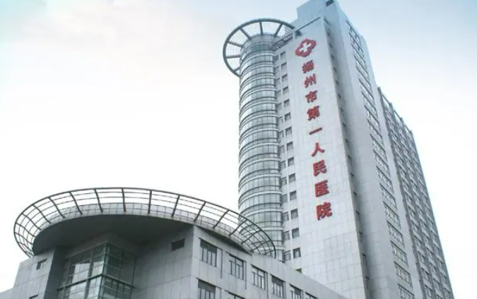 扬州市第一人民医院烧伤科好吗？简介|案例分享及医生名单