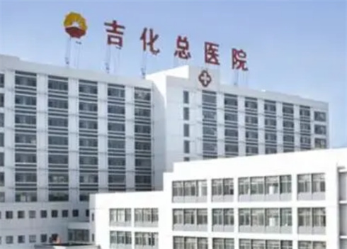 吉林市化工医院烧伤整形科正规吗？双眼皮恢复详情，价格查看
