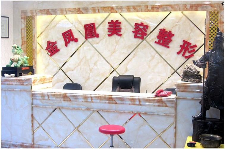 唐山金凤凰整形医院怎么样，内附整形问答＋案例分享