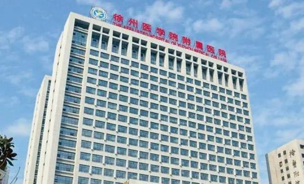 徐州医学院附属医院整形激光美容中心多少钱？价格一览表+整形前后对比效果分享