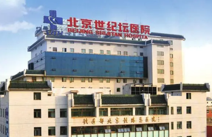 首都医科大学附属北京世纪坛医院整形外科怎么挂号？相关资讯信息点击查看