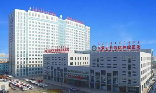 内蒙古医科大学附属医院整形烧伤外科预约难吗？预约详情解读